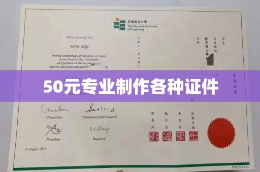 瓮安50元专业制作各种证件