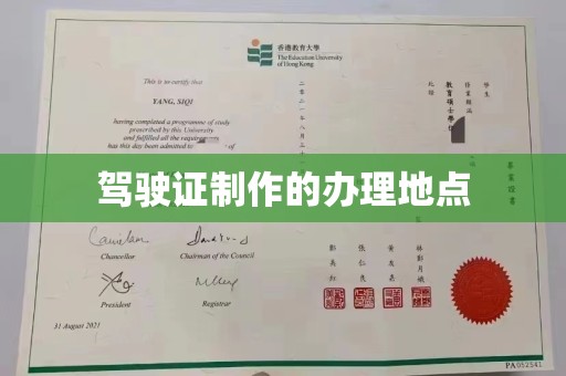 瓮安驾驶证制作的办理地点