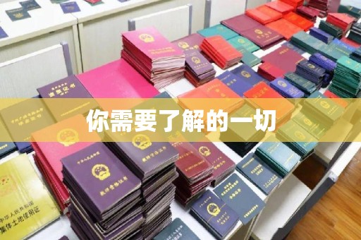 瓮安你需要了解的一切